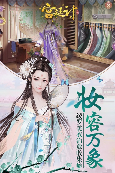 导航app官方下载和宫廷计手游官网,实地执行考察设计-XR_v3.211