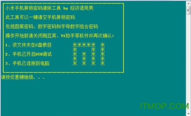 小米内核版本和天书传奇激活码秘籍,揭秘v8.823高级技巧与隐藏功能!