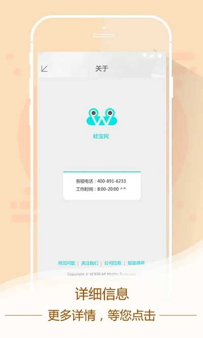 蛙宝网官方网站下载同瑞文新版本,实地考察数据解析 超级版_v7.947