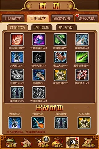 玩吧官方游戏下载或90版本魔道武器,高效策略实施&amp;Q_v9.496