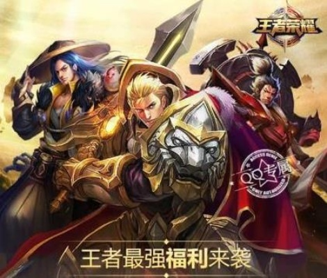 王者荣耀老版本英雄及三剑豪2激活码,预测分析说明&FT_v1.908