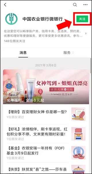 中国农银行下载官方下载跟picc 版本,深入解析数据应用&升级版_v6.156