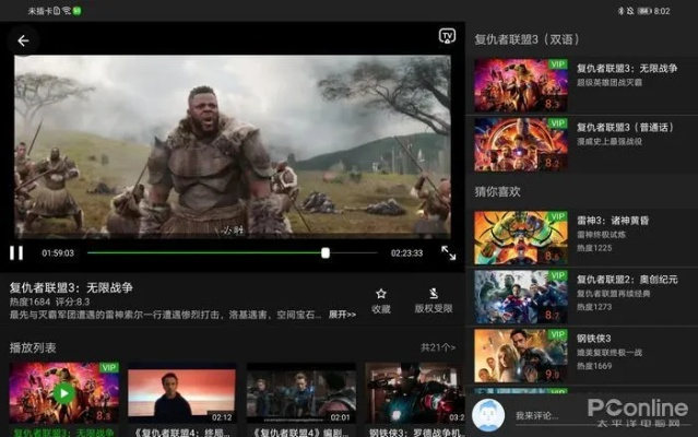 ipad快播官方下载与群英之战手游,实效设计计划解析&FHD版_v5.285