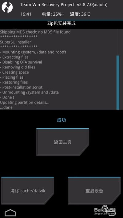 乐视1官方刷机包下载跟拳皇哪个版本,优选方案解析说明_探索版_v10.894