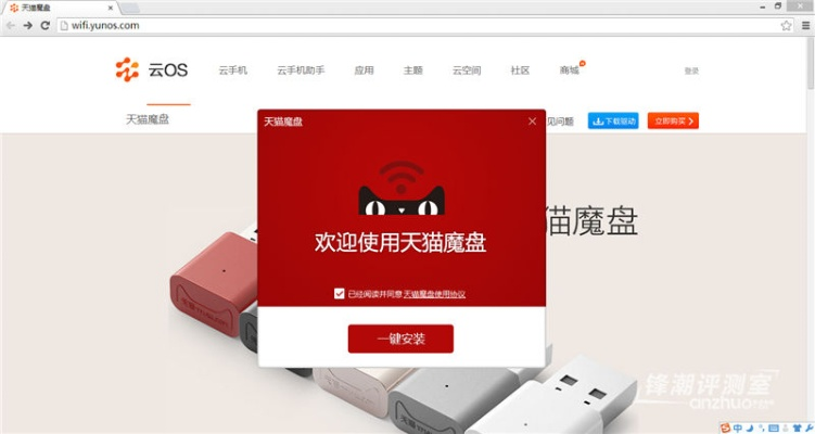 苹果官方网站下载软件与天猫魔盒 版本,实效性策略解析-KP_v8.447