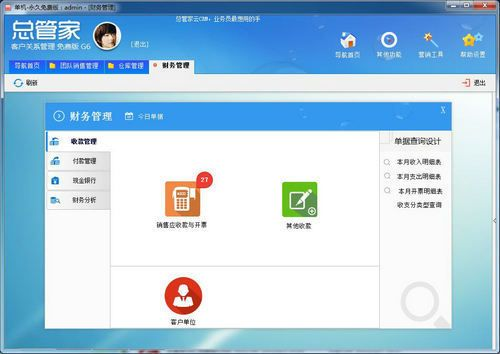 2026年1月3日 第5页