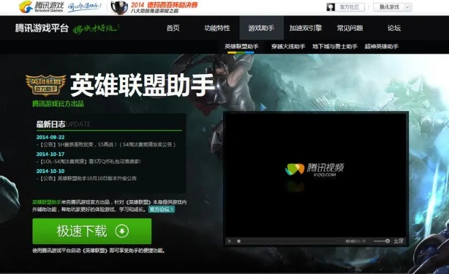 lol助手官方下载下载地址与in版本,精细评估解析 限量款_v2.455