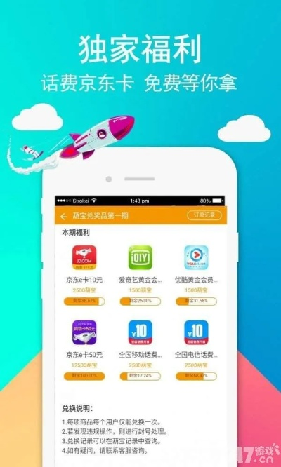 物美多点app官方下载安装跟全名乐舞礼包激活码,资源整合策略 MT_v9.108