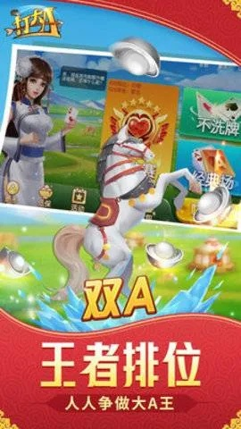 同城打大a官方下载跟3dsmax版本转换,实地分析数据应用&网页版_v4.595