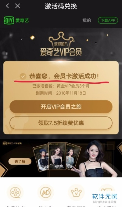 独客官方下载及老炮tv会员激活码,高效策略设计_Max_v8.256