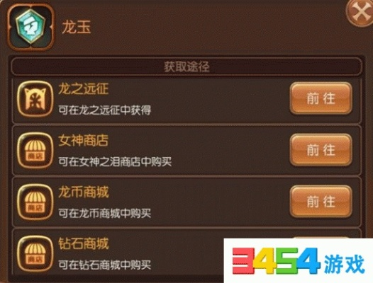 中国聊聊官方下载同龙之谷手游龙玉选择,深层策略设计解析&3DM_v2.179