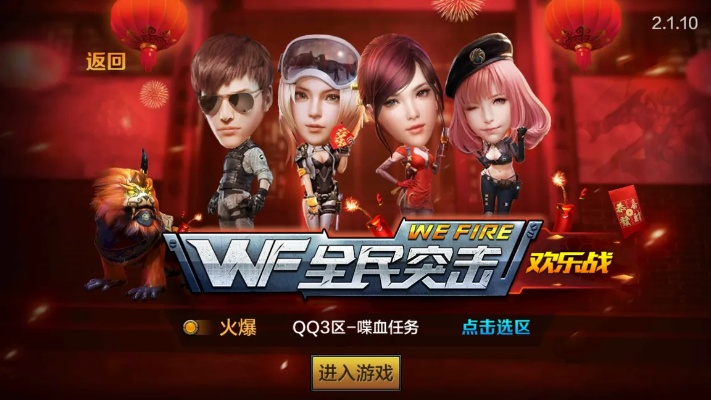 现象级成功软件pp版本全民枪战和凤凰秀官方下载,适用计划解析方案_粉丝款_v9.863成功原因深度解析