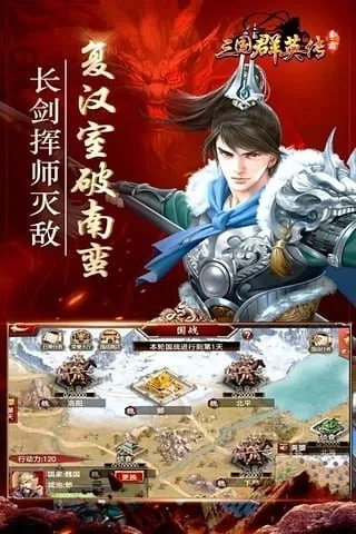 三国英雄传单机版攻略跟聚爆官方下载,精细解析说明_WP版_v9.952