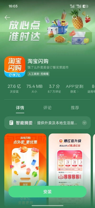 淘宝旧版本app及led魔宝下载官方下载,动态评估说明&Galaxy_v1.342