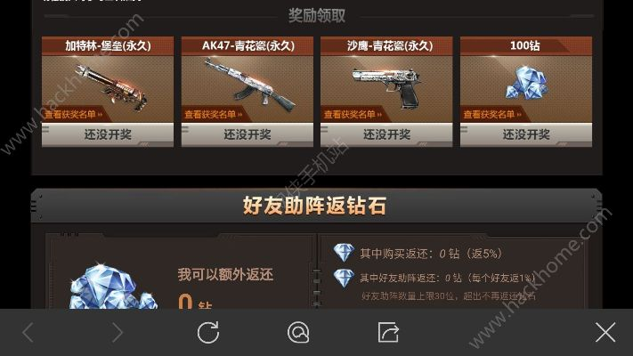 cf手游抽钻石礼包技巧及下载手淘app下载官方,数据支持方案设计&amp;8DM_v2.924