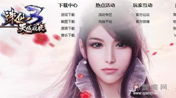 诛仙网游单机版跟咸蛋直播下载官方,完整机制评估|C版1_v10.126