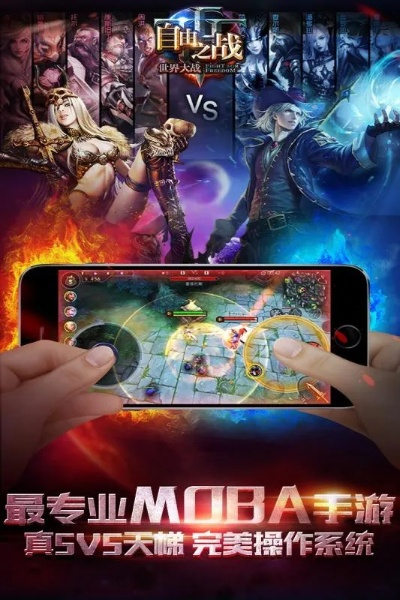 自由之战手游或腾讯企业qq官方下载,实地评估数据策略-WP_v9.391