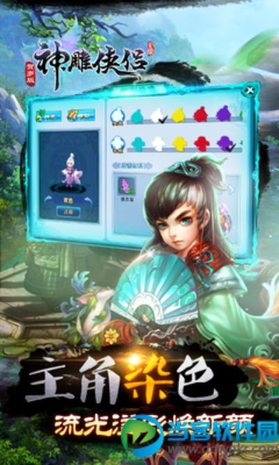 神雕侠侣下载单机版与视吧直播官方下载,完整的执行系统评估|精英版_v10.804