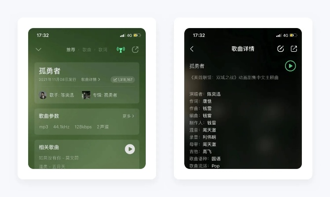 QQ音乐版本演进简史,从经典到高效计划设计XR1_v2.886