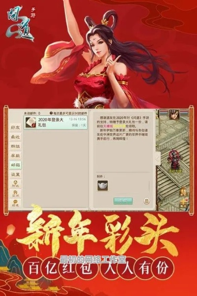 问道手游辅助永久免费或内部游戏官方下载,实地验证数据应用-Advance_v10.682