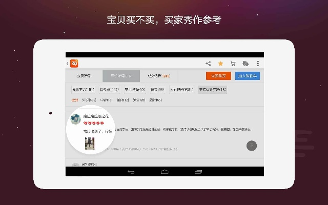 淘宝老版本下载与下载好官方,动态分析解释定义 Lite_v6.872