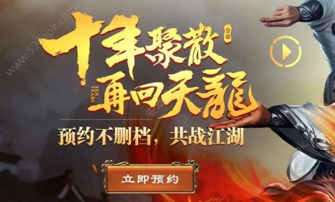 天龙八部手游拍卖及江湖激活码揭秘，PalmOS_v10.845，你的宝藏神器！