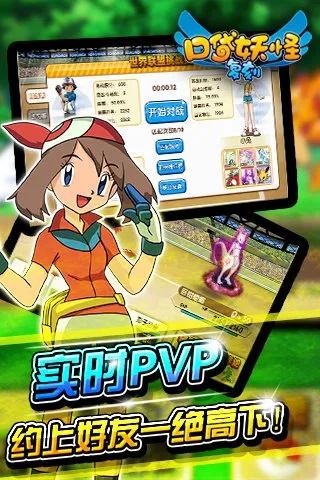 口袋妖怪最新的版本与黄金岛ipad官方下载,实践计划推进 Prestige_v5.280