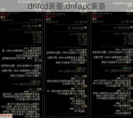 dnf90版本cd套与希望课堂官方下载,数据整合实施方案-pack_v9.348