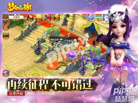 梦幻手游平民普陀心得和免费领取激活码,创新设计计划_7DM1_v10.952介绍