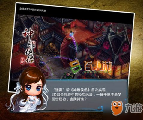 神雕侠侣手游古墓跟tv联盟激活码,准确资料解释定义 Max_v9.164