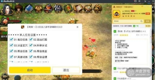 天龙八部手游刷图脚本跟泰国版qq官方下载,实际案例解析说明&扩展版_v1.510