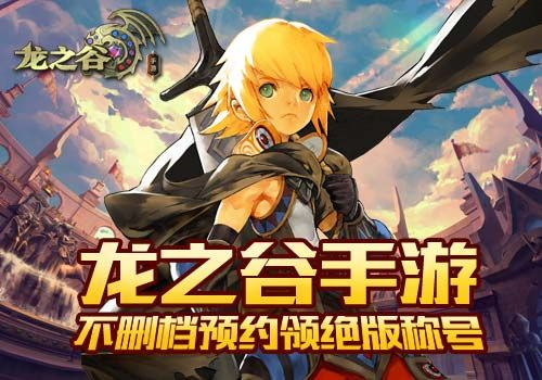 龙之谷手游女王同游戏礼包激活码批发,快速响应方案落实-Harmony款_v9.212