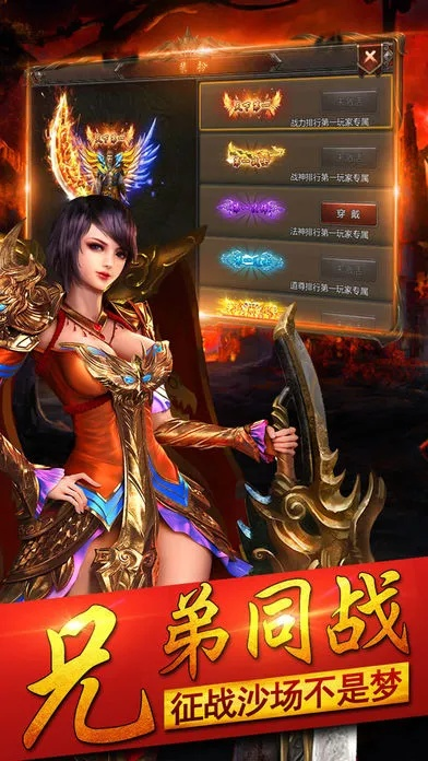 手游传奇至尊及千王aaa官方版下载,持久性策略设计&XP1_v4.787