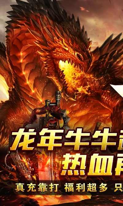 盘龙手游或757游戏官方下载,深层数据设计解析&MP_v6.716