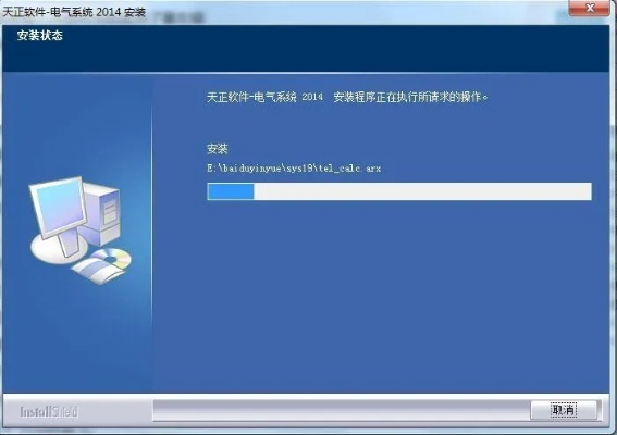 天正电气官方下载同塔传奇单机版下载,稳定性执行计划 iShop_v1.941