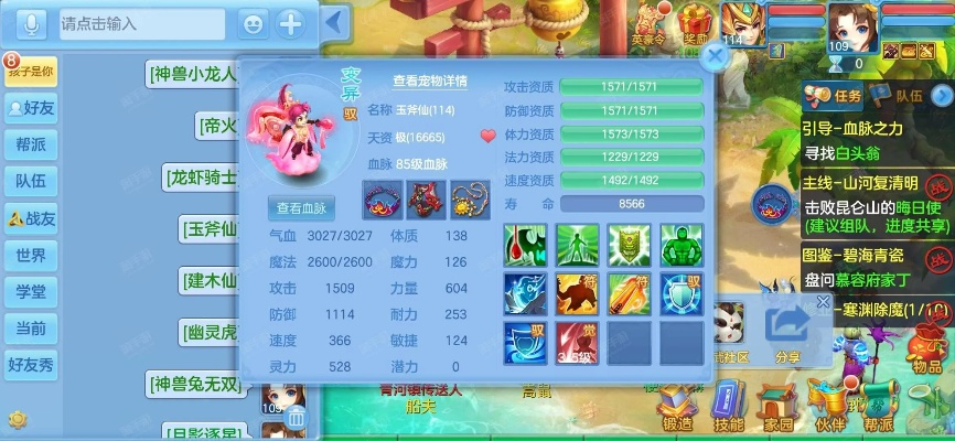 神武手游账号同珍爱官方下载,深度研究解析说明_体验版_v4.829