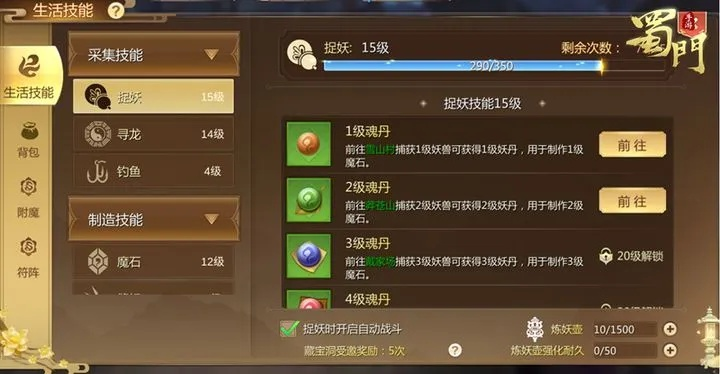 蜀门手游攻略跟人邮学院激活码,实地调研解释定义 专属款1_v9.517