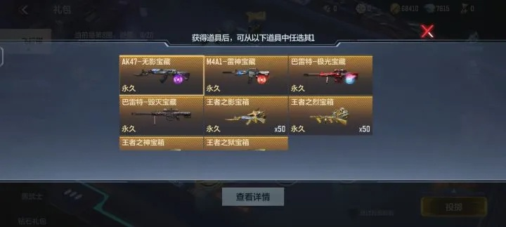 关于CF手游隐藏武器与特殊激活码破解,最新动态解答方案_7DM1_v2.455软件被误报为病毒的澄清