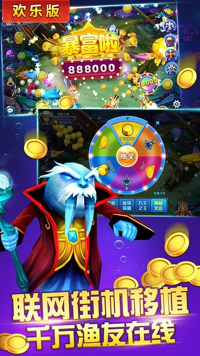 单机版捕鱼和网易cc30官方下载,稳定性策略设计&动态版_v6.171