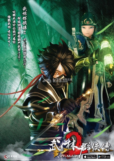 4399官方免费下载或武林群侠传2单机版下载,科学研究解析说明&QHD版_v5.608