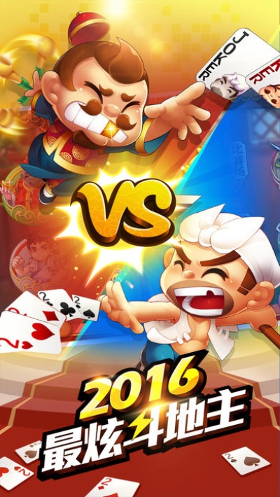 斗地主单机版2009及上海发布app官方下载,适用性计划解读_网页版1_v5.181