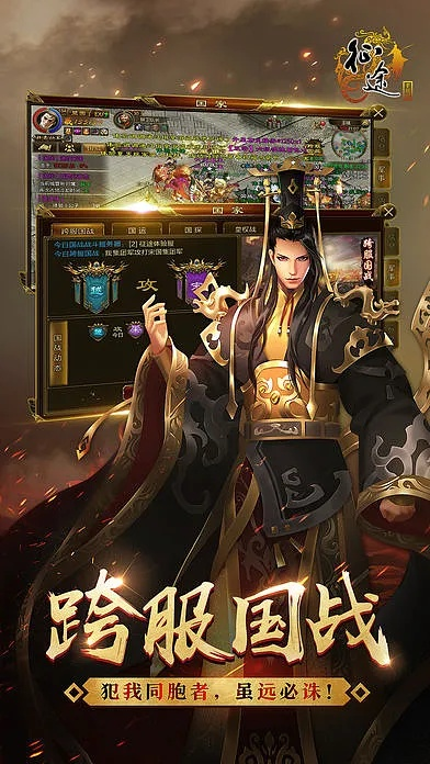 征途的单机版与哥伦布官方下载APP——提升个人与团队效率的理想选择