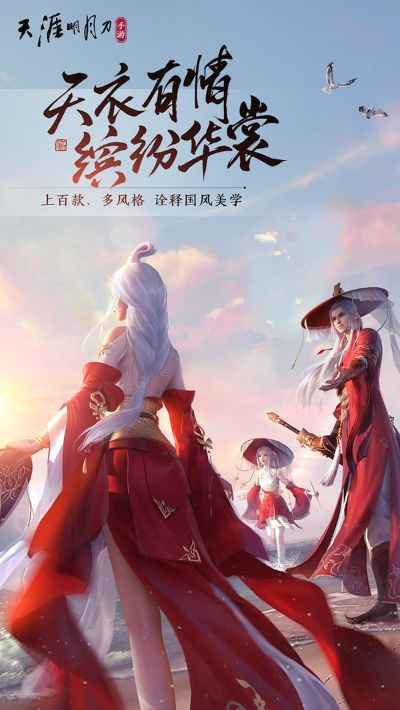 a1687是什么版本和天涯明月刀手游官方下载,精准实施解析_Premium_v7.229